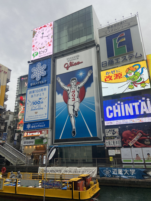 大阪に行ってきましたの画像