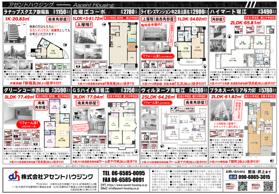 あなたの街の物件速報