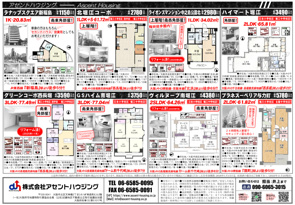 広告&オープンハウス開催:11/29(土)・11/30(日)の画像