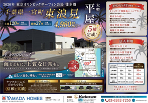 東浪見新築戸建 全5棟 現場状況 随時更新!!の画像