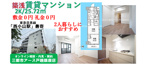 【敷金0円・礼金0円】築浅賃貸マンション2K★目黒区原町の画像