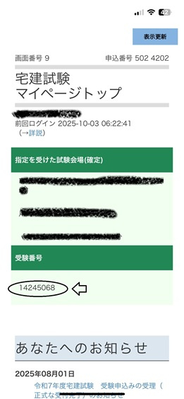 齢40代前半のK副主任・・・　独学で合格致しました！！の画像