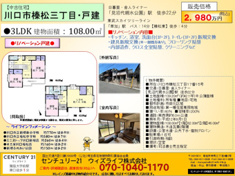 ★オープンハウス情報 ★の画像