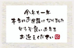 今年もありがとうございました！！の画像