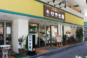 けやき庵の画像