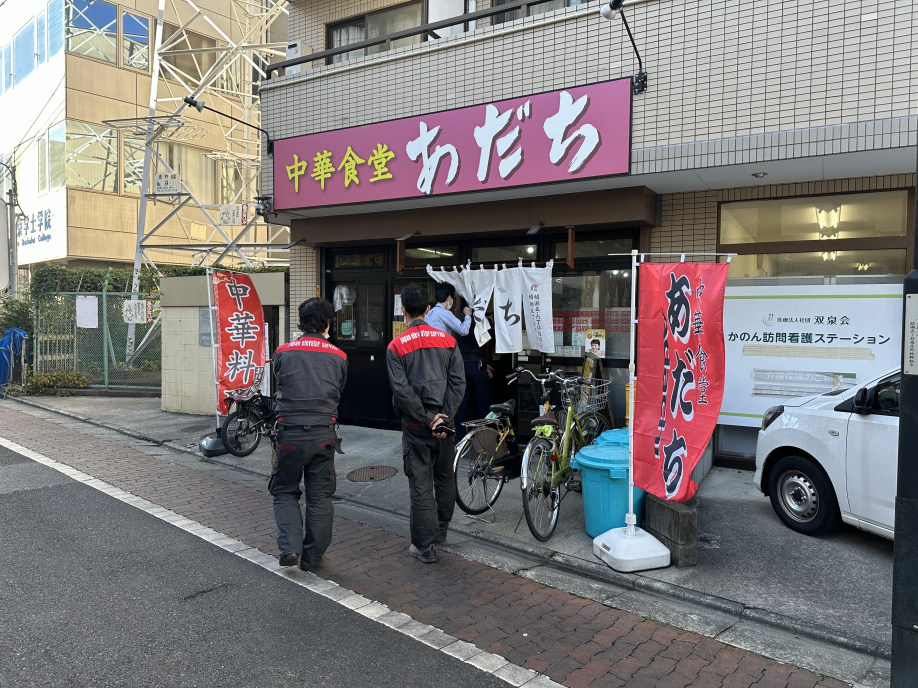 大人気！足立区の町中華！の画像