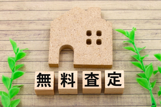 不動産売却査定とは？誰で分かる基礎知識とポイント【多賀城市の不動産購入・売却ならふじの不動産へ】の画像