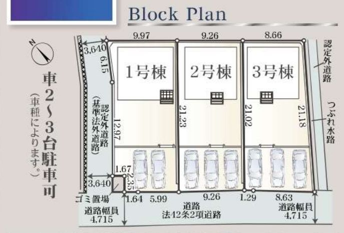 秦野市堀山下で新築を探すコツは？仲介手数料無料の魅力も紹介の画像