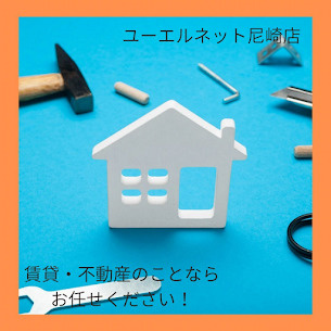 リノベーション物件とは？の画像