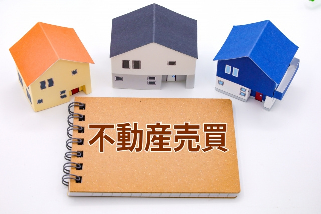 【不動産売却の流れを完全解説！売主がやることを時系列で理解する】の画像