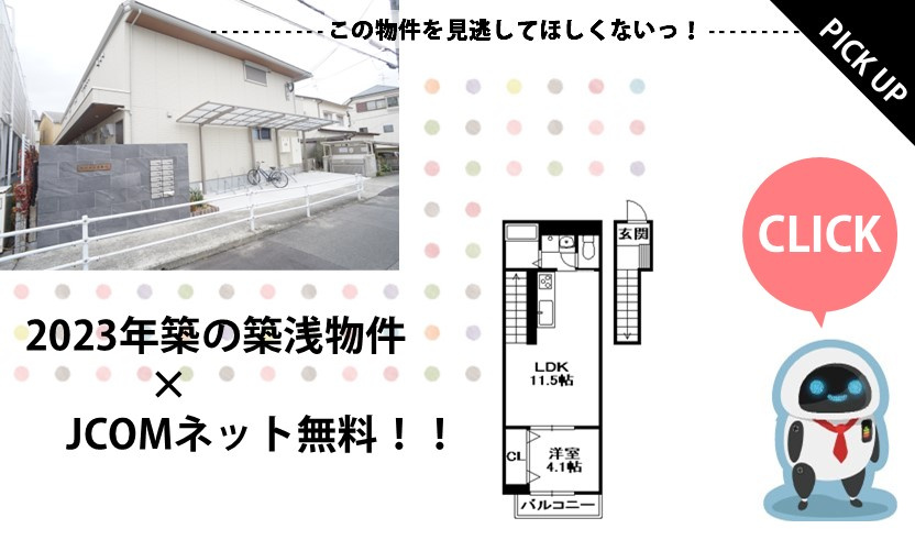 リベルテ逆瀬川の画像