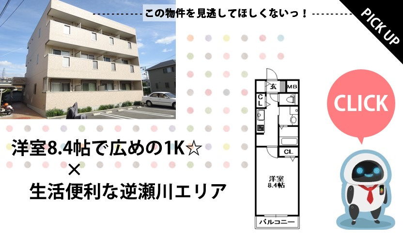 ボナール逆瀬川の画像