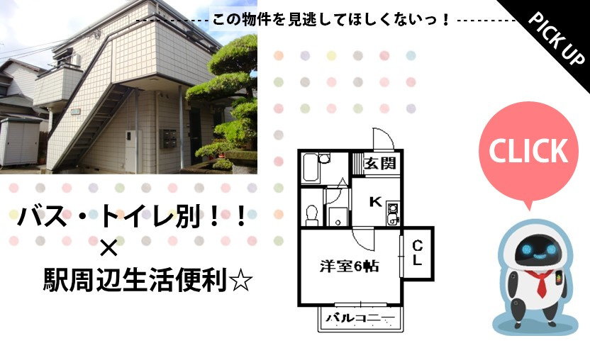 メゾン勇の画像