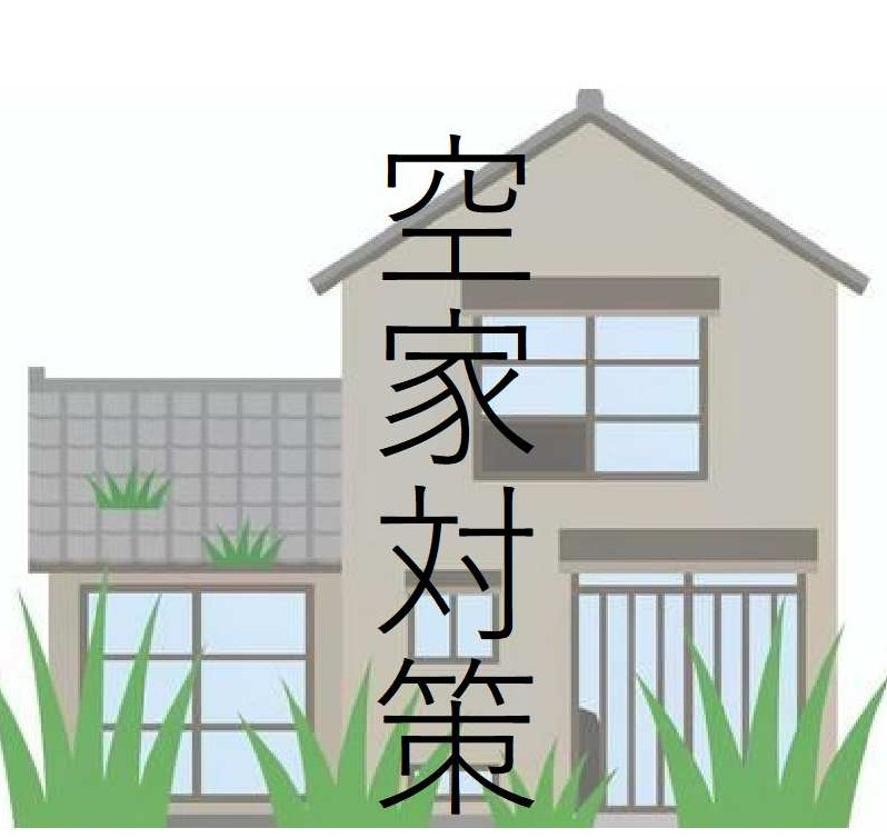 隣地の空き家・空地からの迷惑でお困りではありませんか？の画像