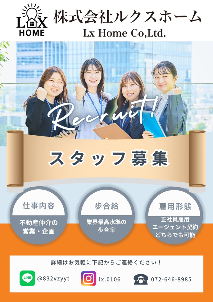 共に成長できる仲間を募集しています！！！の画像