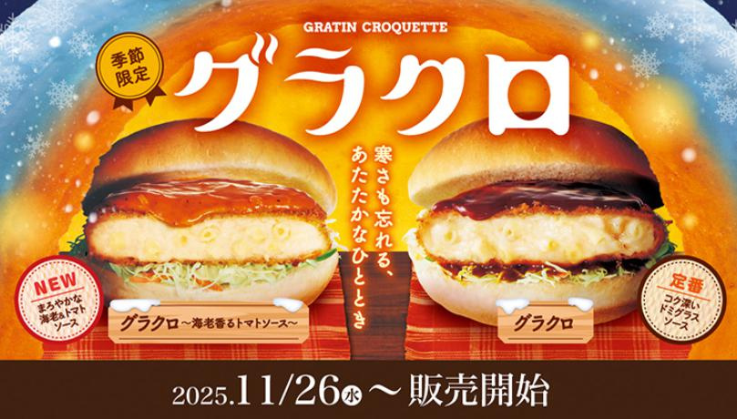 冬の定番・・・！？の画像