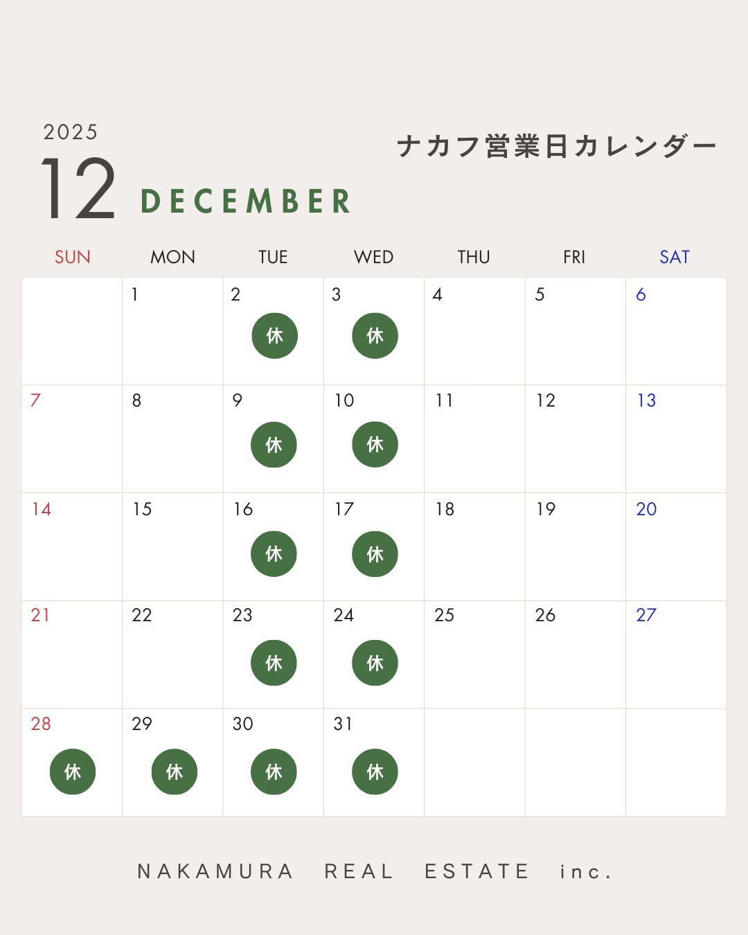 【お知らせ】12月の店休日の画像