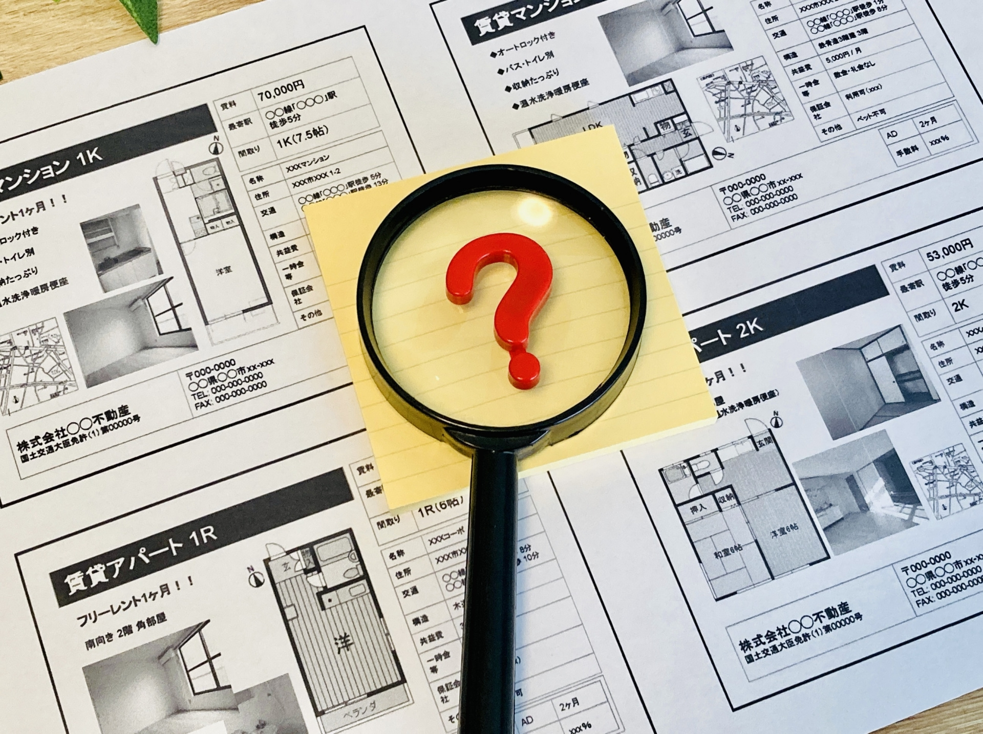 八王子　不動産　離婚