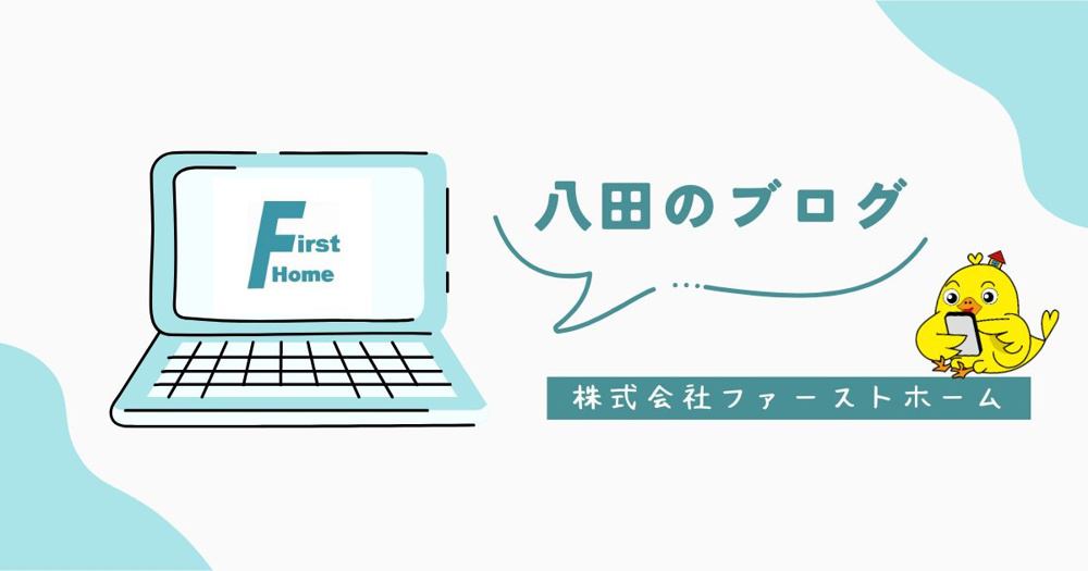 今年も残すところ…の画像