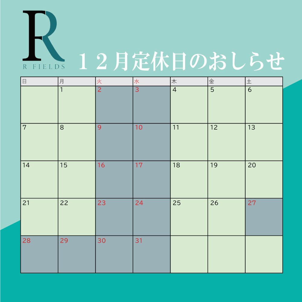 12月定休日のお知らせの画像