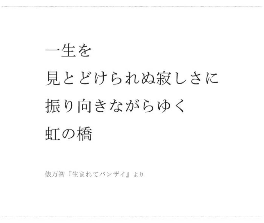 スムトコ不動産事務サポートSのブログ「子育て母落涙・・・俵万智「子育て短歌」」の画像