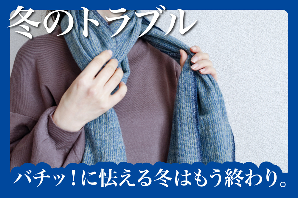 バチッ！に怯える冬はもう終わり。の画像