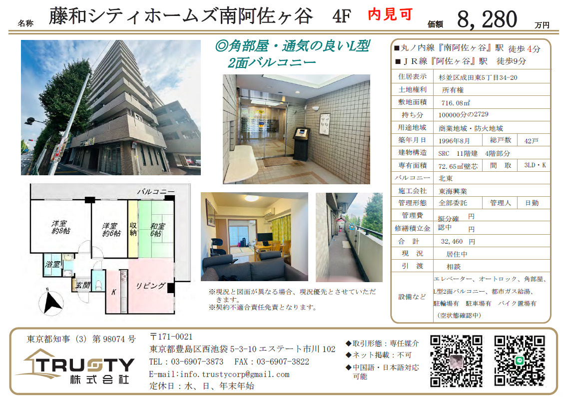 ★藤和シティホームズ南阿佐ヶ谷 の画像