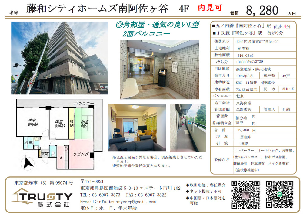 ★藤和シティホームズ南阿佐ヶ谷 の画像