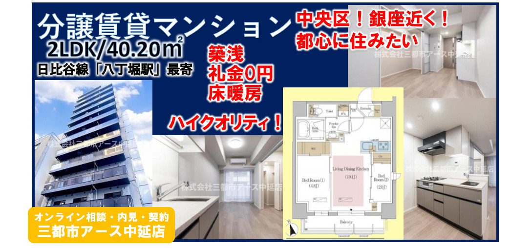 【築浅物件】分譲賃貸マンション2LDK★中央区のファミリー物件の画像