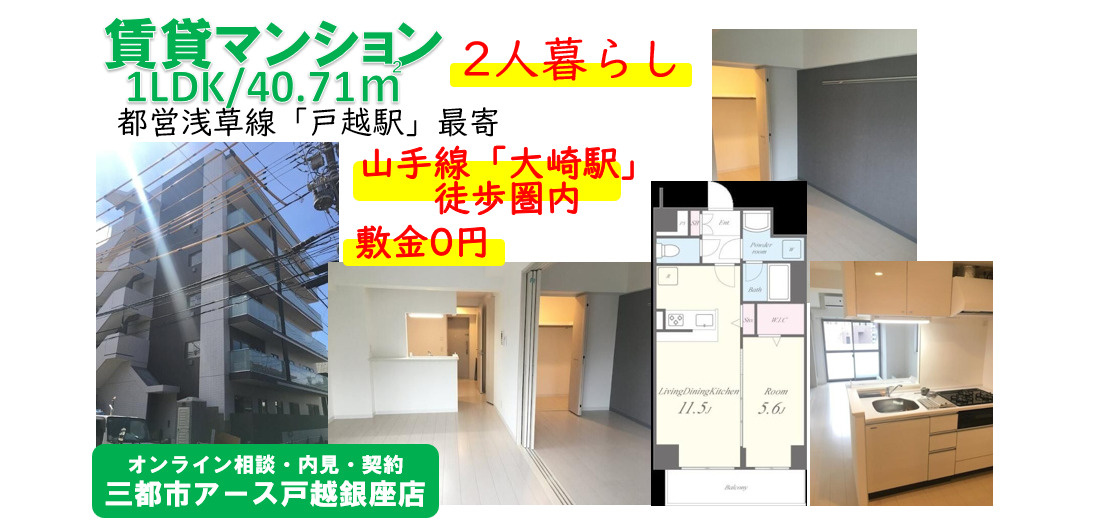 【ブランエール戸越】