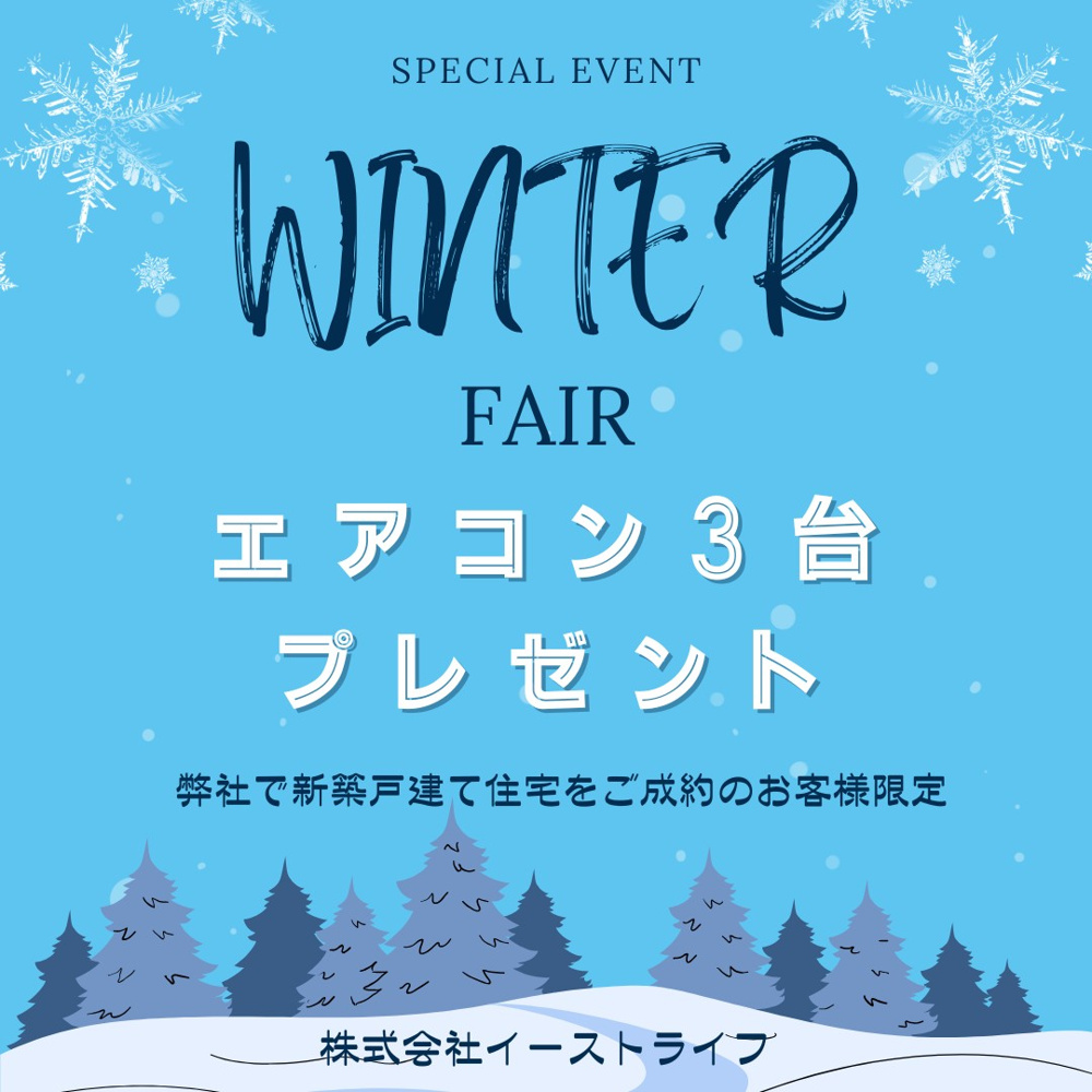 ◆◇ウィンターフェア開催中◇◆の画像