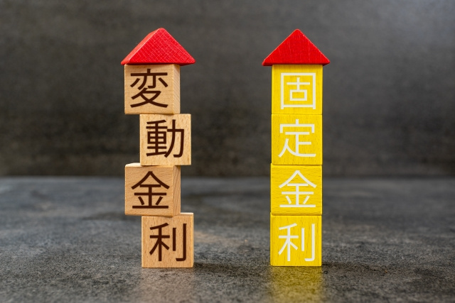 固定金利の特徴と種類