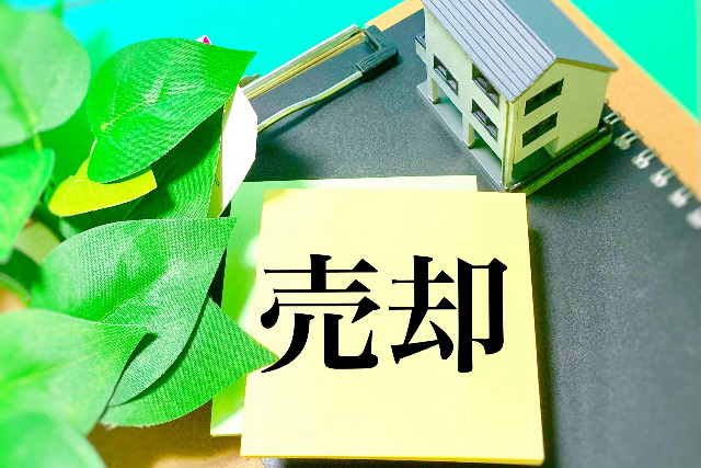 住宅ローン残高が残っている場合の対応