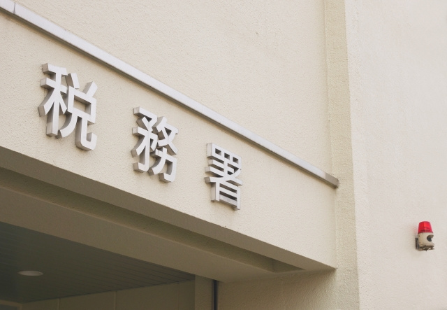 不動産売却後に税務署からお尋ねが届く確率は？対応方法や注意点も解説