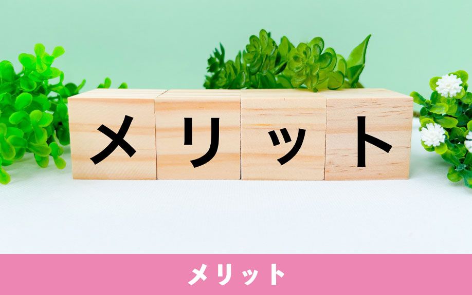 不動産売却で結ぶ媒介契約の3種類のメリット