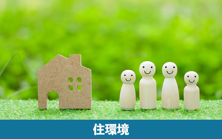 布施駅での不動産売却で知っておきたい周辺の住環境