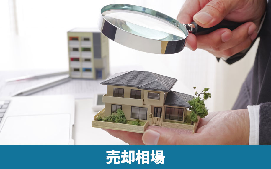 布施駅周辺の不動産売却相場