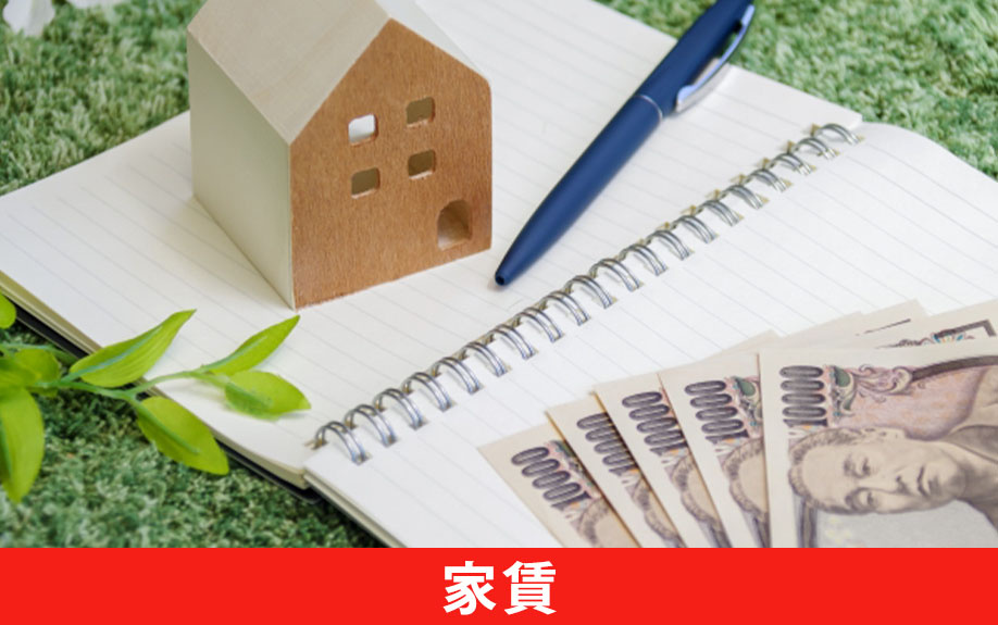 30代の賃貸物件の平均家賃と適正家賃