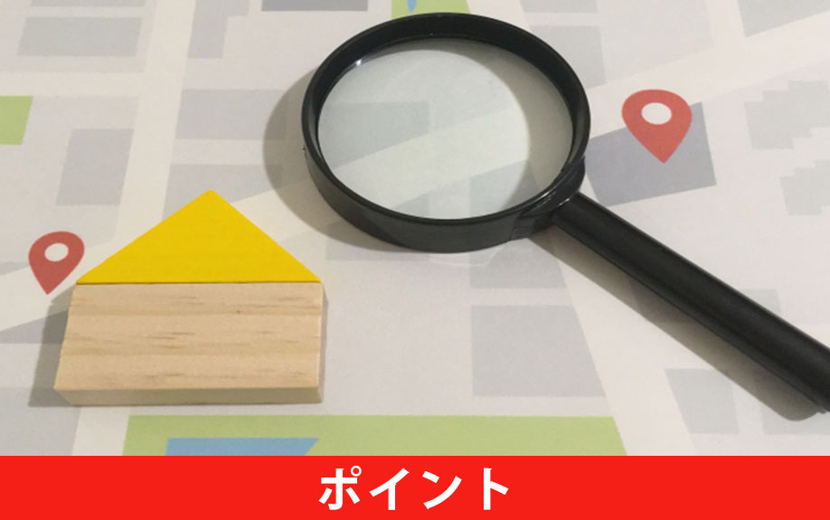 家賃を抑える賃貸物件探しのポイント