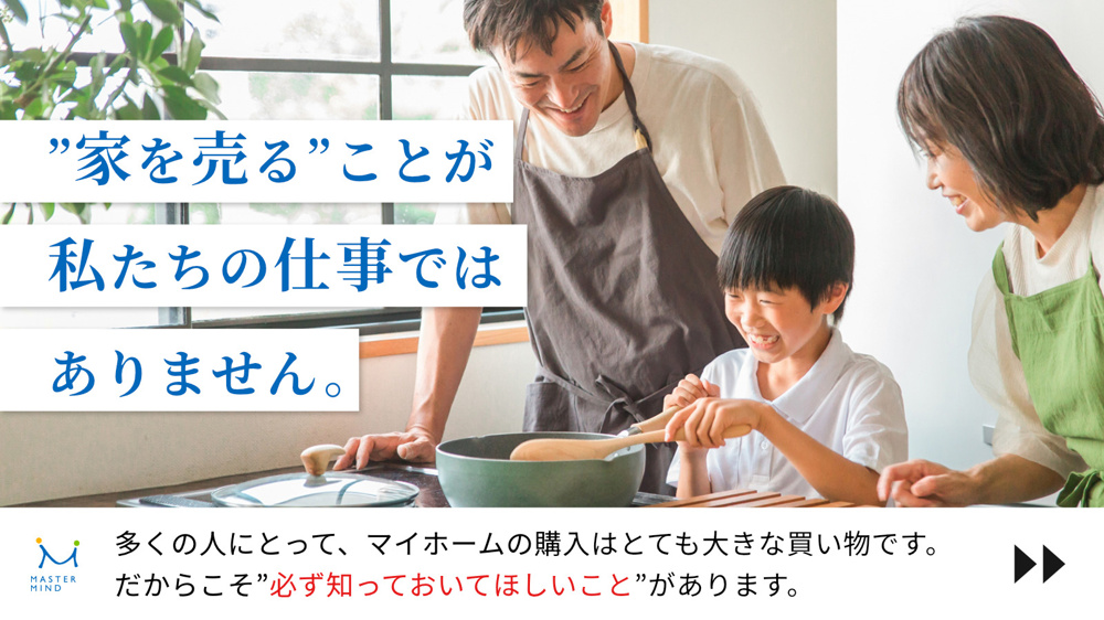 マスターマインドの想いの画像