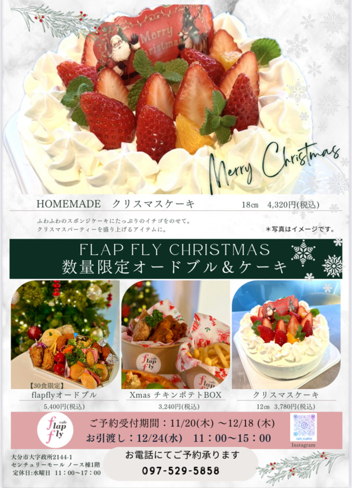今年のクリスマスはflapfryで♪ ケーキ＆オードブルご予約受付中の画像