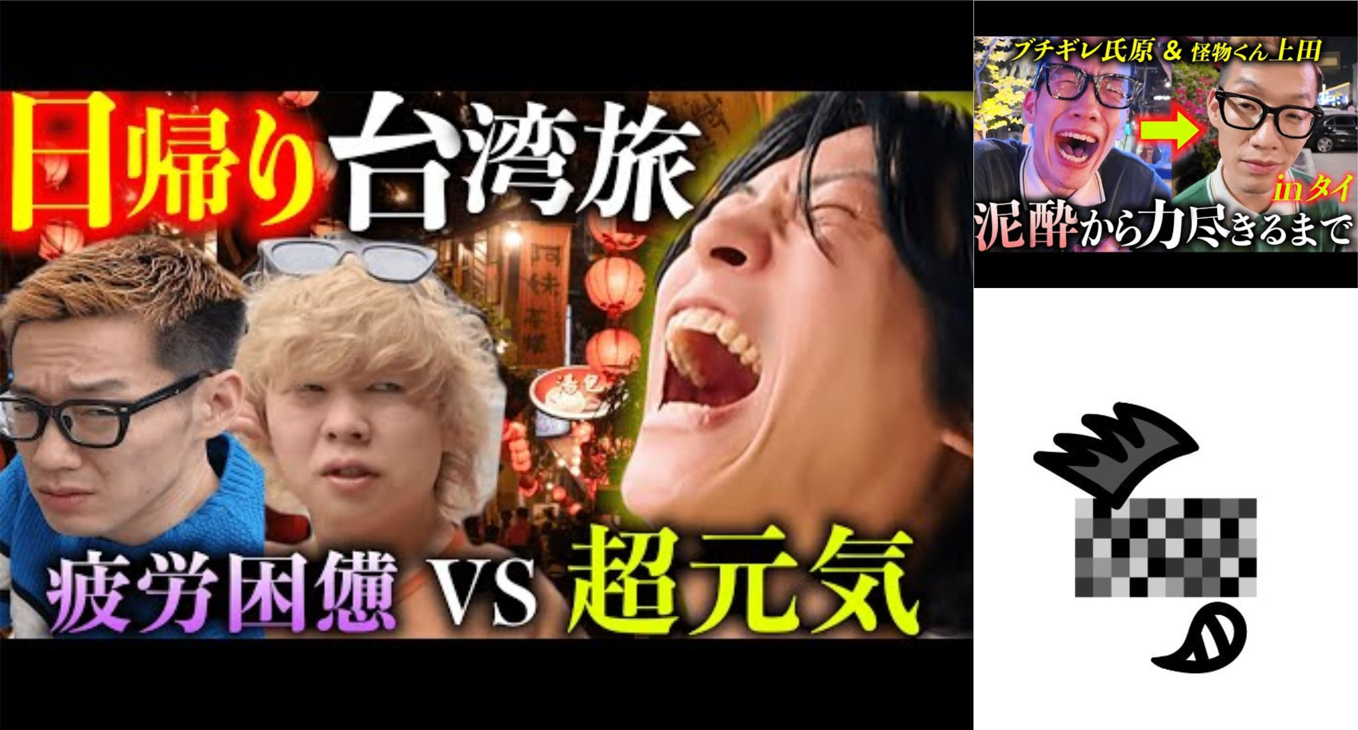 年末年始のお供にyoutubeチャンネル【うじとうえだ】の画像