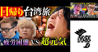 年末年始のお供にyoutubeチャンネル【うじとうえだ】の画像