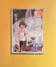 もののけ姫の画像