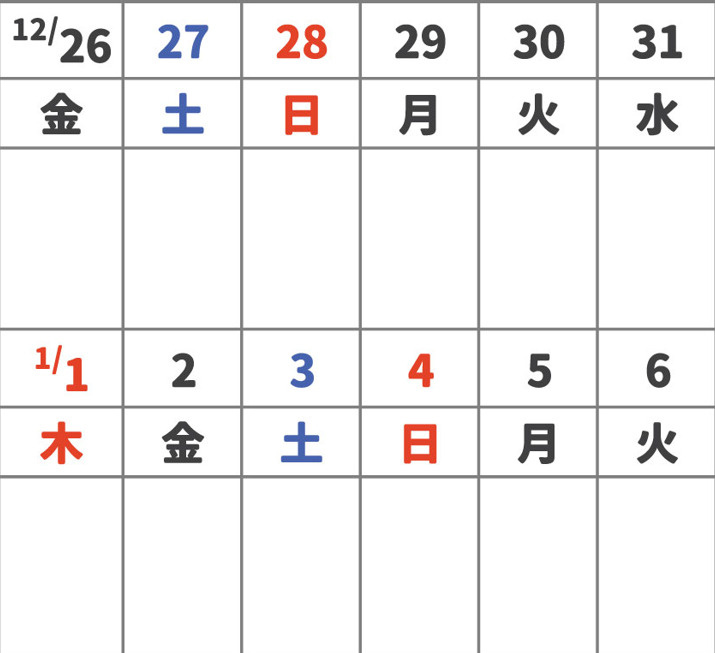 【2025-26】墨田区・押上周辺の不動産屋・管理会社 年末年始営業スケジュールの画像