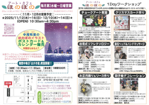 本年最後のほのぼのの画像