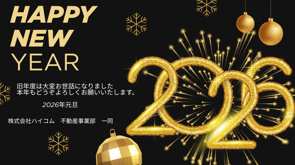 新年のご挨拶の画像
