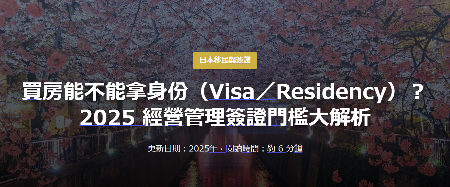 買房能不能拿身份の画像