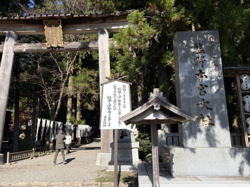 熊野古道の画像