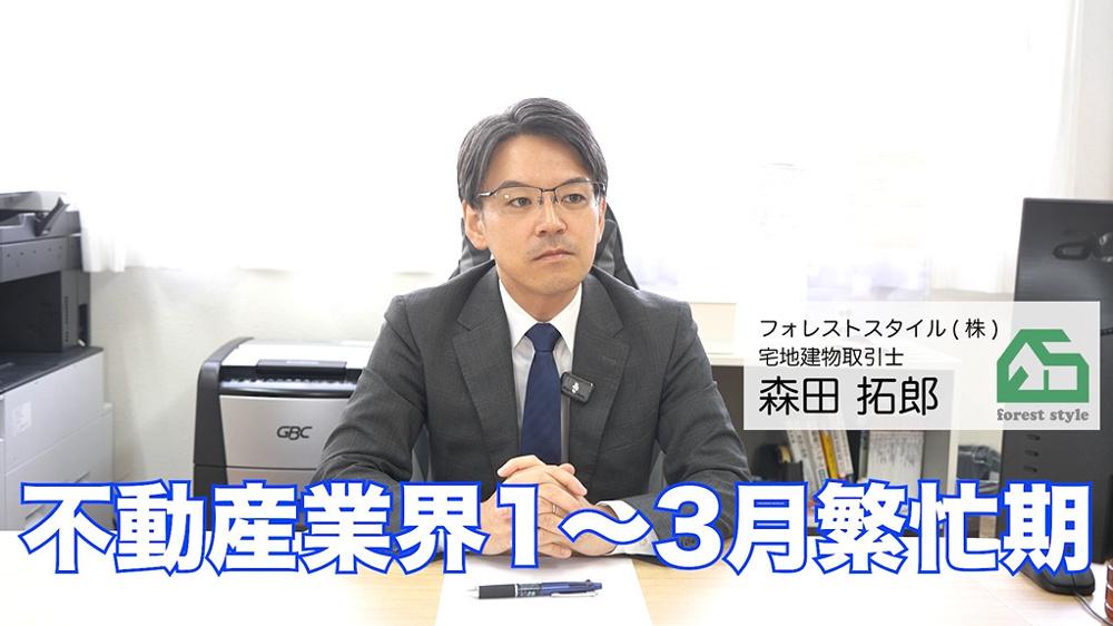 不動産が1〜3月に繁忙期になる理由｜売主・買主は“いつ動くべき？”を徹底解説の画像